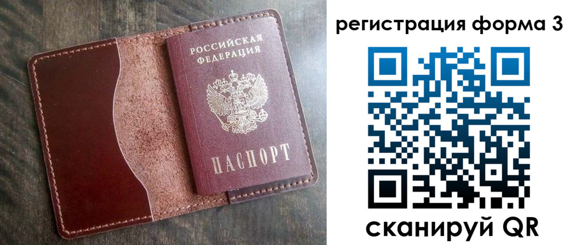 временная регистрация гарантия в Петровске