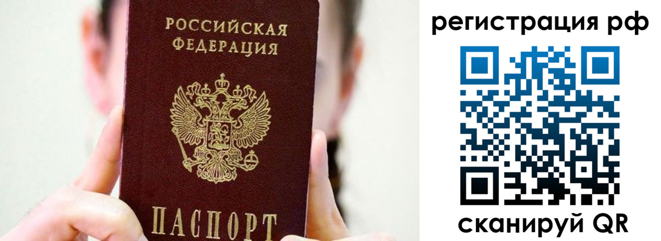 прописка паспорт в Петровске