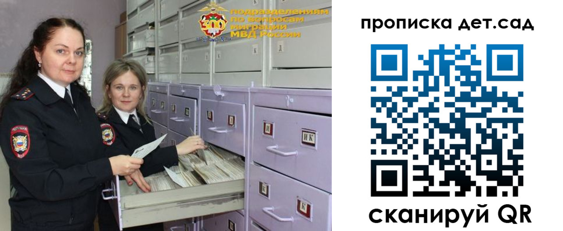 прописка поиск в Петровске