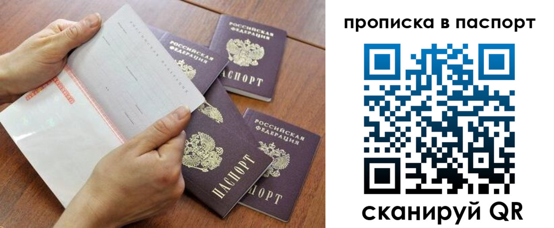 временная регистрация в Петровске