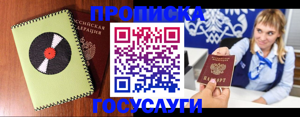 временная регистрация собственник в Петровске