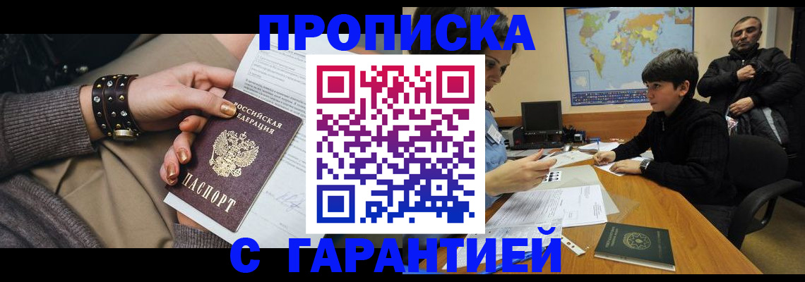 временная регистрация собственник в Петровске