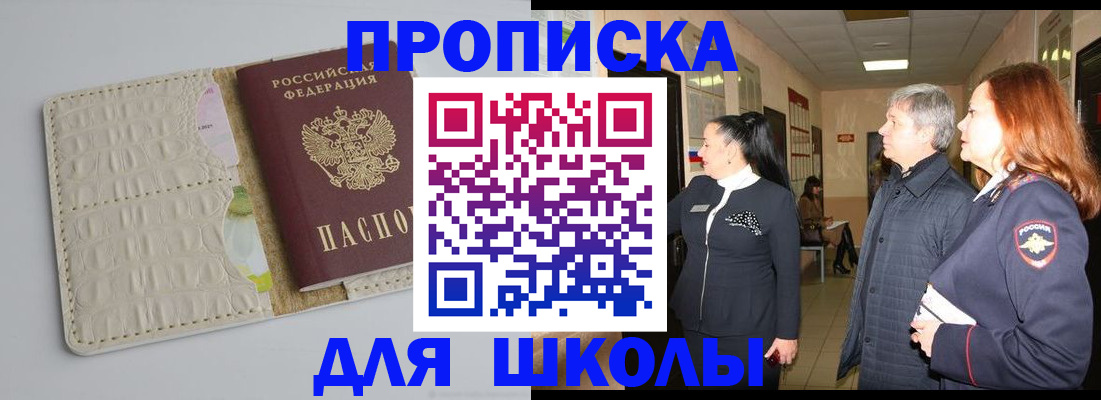 временная прописка в Петровске