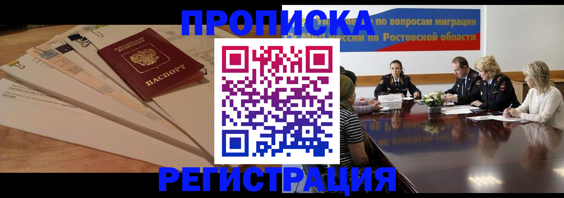 пропишу в квартире в Петровске